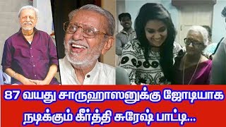 87 வயது சாருஹாசனுக்கு ஜோடியாக நடிக்கும் கீர்த்தி சுரேஷ் பாட்டி...