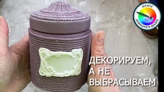 ПРОСТОЙ ДЕКОР - ПОЛЕЗНАЯ ВЕЩЬ