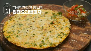 [The Mishik Shortcipe] Making pizza with rice?! There's really nothing special but it's delicious!!