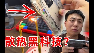 【大白测评】红魔7s Pro，还能这么玩？