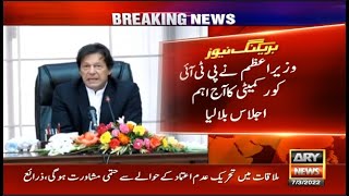 PM Imran Khan to chair PTI core committee meeting today
