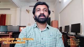 Aprapyamaya oru vithanam | K P Sankaran | അപ്രാപ്യമായ ഒരു വിതാനം  കെ പി ശങ്കരൻ | Audio |