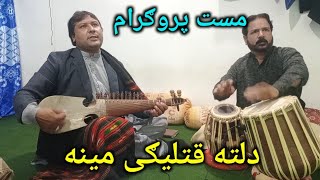 dalta qatlegi meena.rabab mast parogram