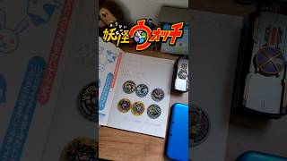 俺、日記書けるかもしれない…#妖怪ウォッチ #3ds #平成 #懐かしい #日記 #foryou #foryou #youtube