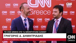 Ο Γρηγόρης Δημητριάδης μιλά στο CNN Greece στο πλαίσιο του 1ου Growthfund Summit | CNN Greece