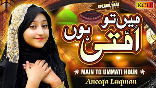 New Special Naat 2020 - Main To Ummati Houn - Aneeqa Luqman - Official Video