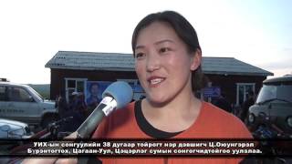 TS  Oyungerel Huvsgul aimag Burentogtokh sum Burenkhaan bag