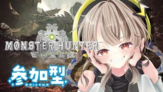 【#monsterhunterworld 】初心者🔰モンスターハンターワールド!!ストーリーすすめる参加型🌟武器縛り(​​レア度１まで)アリ!!【#vtuber /#個人vtuber /神成レオナ】