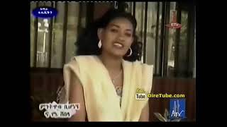 ምንትዋብ ቢሆነኝ_ና የኔ ሸበላ[Mintewabe Behonegn_Na yene Shebela]