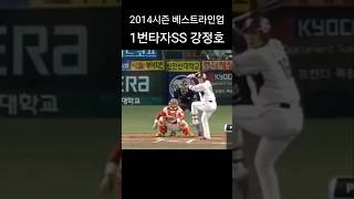 역대급 타신투병 2014 베스트라인업 #kbo #크보 #프로야구 #야구