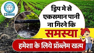 ड्रिप इरिगेशन इन्स्टॉलेशन कि पुरी जानकारी | Expert Guide to Drip Irrigation Installation