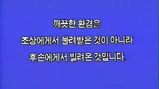 애경 썬 CF 추억의광고