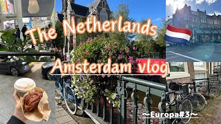 【旅行Vlog】オランダ一人旅 アムステルダムおすすめ観光スポット  Netherlands Amsterdam Walking tour 4K