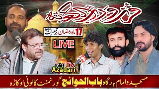 17 Ramzan 2024 | Live Majlis Aza I Mola Ali a.s | Govt Colony | Okara | Zakir Abbas Raza Jhandhvi .