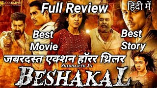 Beshakal Hindi Dubbed Movie Review || Story Explained Hindi || Aruvam Hindi ||