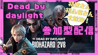 【dbd】【参加型】シュレックとやるDBD #371 #Dead by Daylight