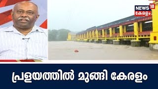 Prime Debate : പ്രളയമഴയിൽ മുങ്ങി കേരളം.. പതിനാല് ജില്ലകളിലും റെഡ് അലേർട്ട്.. | Kerala Floods