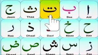 Learn Arabic FAST with Noorani Qaida Lesson 1 | Alif Baa Taa | Arabic Alphabets