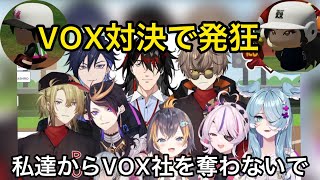 【翻訳】VOX対決で大興奮・熱狂的なVOX社のファンになったENライバー達【にじさんじ甲子園/切り抜き】笹木VS椎名