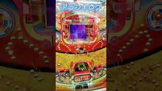 アラシキング    大当たり   ARASHIKING   #レトロパチンコ   #ゲームセンタータンポポ  レトロパチンコセブン機  西陣夏の陣  懐の神  １１１