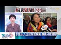 【tvbs新聞精華】20191213 0800搶先看