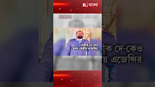 সিবিআই দফতরে হাজিরা বিরূপাক্ষর। অভীক দে-কেও তলব কেন্দ্রীয় এজেন্সির