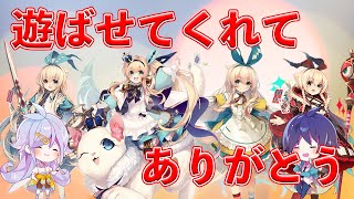 【グリムノーツ】サービス終了前にアリスちゃんのまとめ動画最終回を滑り込ませる