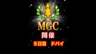 【みんゴルアプリ】第４０回MGC本戦　５日目　ドバイプロ６H（砂弱無風）７H（砂弱）９H