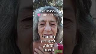 לצמוח מתוך משבר