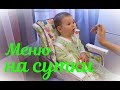 меню ребенка в 1 год рацион на сутки меню ребенка в 1 год рацион на сутки