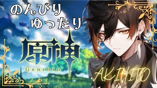 連続配信381日目。今日は月曜日、原神配信始めるよ。😊これからもチャンネル登録1000人目指して頑張るので応援ヨロシクお願いします😭✨💪参加希望の人は概要欄読んでね。😊