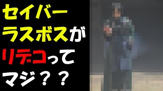 【ネタバレ】セイバーのラスボスが児童誌で判明！仮面ライダーストリウス　グリモワールがリデコでがっかり…正直な気持ちを動画にしました【仮面ライダーセイバー】