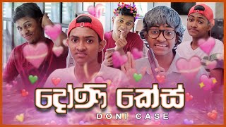 දෝණි කේස් | Doni Case