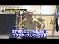 【40代】9割が知らない狂人な下半身を作る自重トレーニング！歴史を変えるシコのやり方