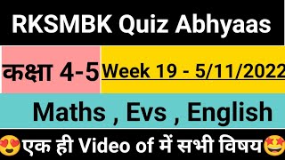 Class 4-5 RKSMBK Genius Quiz Abhyaas - Maths , Evs , English | Week 19 - 5/11/2022 | class 4-5 quiz