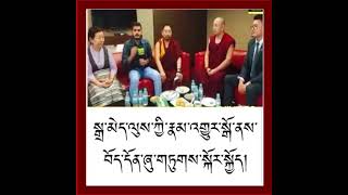 ལན་གཅིག་ངེས་པར་དུ་གསན་རོགས།  Must listen!