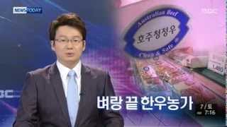 제주MBC 뉴스투데이 2013년 12월 07일(토)