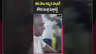 పాలమ్మిన స్కూటర్ పై మంత్రి మల్లారెడ్డి..! Minister Malla Reddy Riding Chetak Scooter | Mirror TV