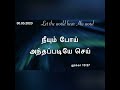 ஏன் ஒருவர் கூட உதவிசெய்ய முன்வரவில்லை daily devotional in tamil by hepzibha edwin l 30.05.2023