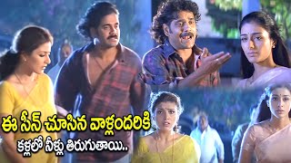 ఇలాంటి క్లైమాక్స్ ఏ సినిమాలో చూసి ఉండరు | Aavida Maa Aavide Movie Climax Scene | Nagarjuna | I Dream