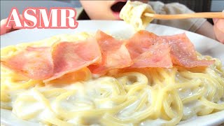 【ASMR 咀嚼音】クリームパスタCream pasta【Eating sounds Mukbang】