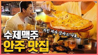 치킨 치즈피자 그리고 수제맥주!! 역대급 치맥먹방 술안주먹방 KOREAN CHICKEN MUKBANG EATING SHOW!