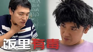 突击检查！你们书桌里有什么零食？#funny #idiots #school #cosplay