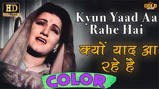 क्यों याद आ रहे / Kyun Yaad Aa Rahe (COLOR) HD - Surendra | Anmol Ghadi 1946 | Noor Jehan, Surendra.