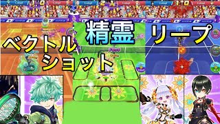 新キャラの性能が発表された！過去の強い性能詰め込まれてる【白猫テニス】