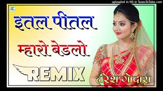 Ital Pital Ro Maro Bevdo || Dj Remix || Full Power Ultra Sound Mix || Rajasthani Song Dj Remix