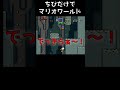 【ちびだけでマリオワールド】バニラドーム ひみつコース1 speedrun rta レトロゲーム スーパーファミコン ゲーム