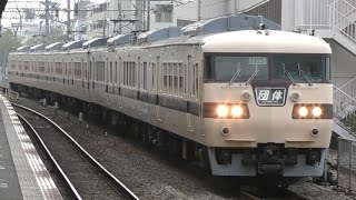 【最後の国鉄色】117系T1編成8両 (金光臨) 芦屋駅を通過