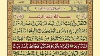Quran-Para08/30-Urdu Translation