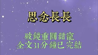 春節陪父母聚餐，因爲無聊，我躲在露臺吃着冰淇淋等待電競選手江朔開直播。冬天天冷凍手，我一個沒拿穩，冰淇淋從露臺上掉了下去#小說#小說推文#一口氣看完#爽文#小说#女生必看#小说推文#一口气看完